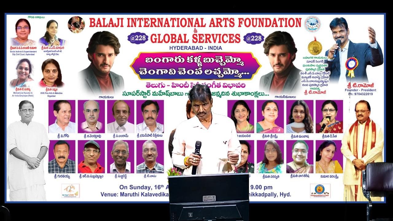“బంగారు కళ్ళ బుచ్చెమ్మో...” సినీ సంగీత విభావరి